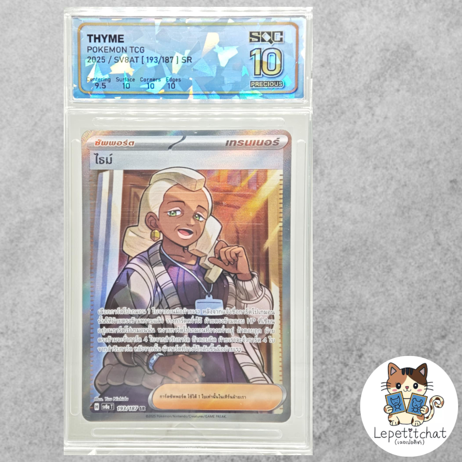 💎SQC10💎การ์ดโปเกมอน ไธม์  SV8a T 193/187 SR. Thyme SV8a T 193/187 SR.🐈