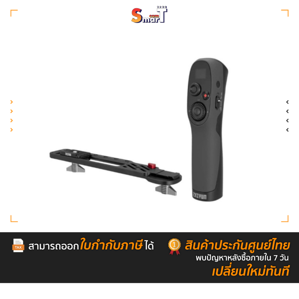 Zhiyun - TransMount Multi-Function Extension Plate (Weebill S) ประกันศูนย์ไทย