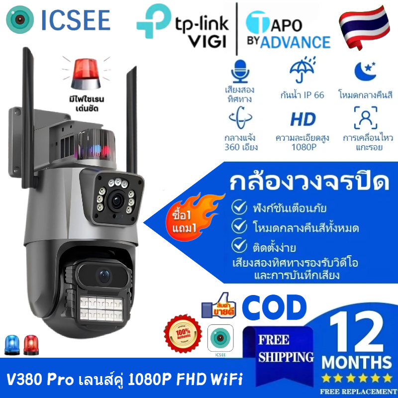 【OFFICIAL STORE100%】TP-Link Tapo เสียงกลางแจ้ง WiFi กล้องตรวจจับการเคลื่อนไหวป้องกันบ้านกล้อง IP การ