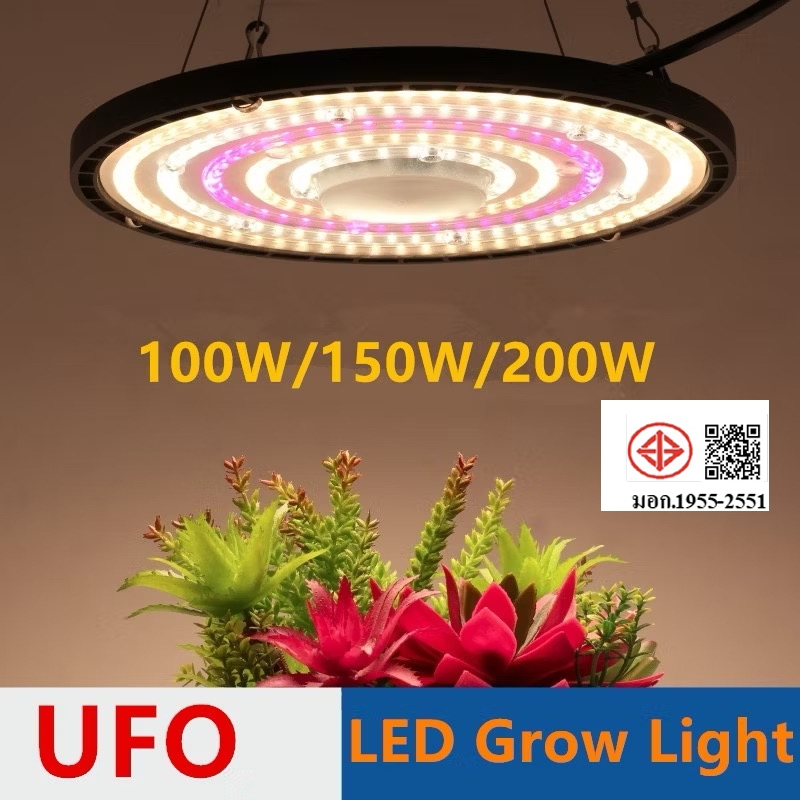 AC165V-265V UFO Full Spectrum LED Grow Light 100W/150W/200W ไฟปลุกต้นไม้ ไฟช่วยต้นไม้ตัวเร็ว