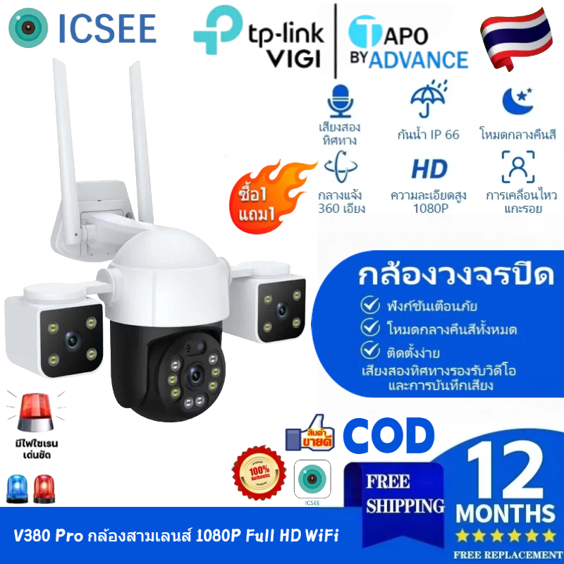 【OFFICIAL STORE100%】TP-Link Tapo H20 12MP กล้องรักษาความปลอดภัย 3 เลนส์ WiFi ไร้สายสำหรับบ้านกลางแจ้