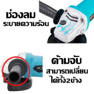 MTMASAKI เครื่องเจียรไฟฟ้า 100 มม. 4 นิ้วเครื่องเจียรมือ MT-9512C