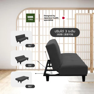 Kawa รุ่น Midori โซฟาสามารถพับนั่งและปรับนอนเป็นเตียงได้ ทำจากผ้าแคนวาส นั่งหรือนอนก็สบายทุกสัมผัส
