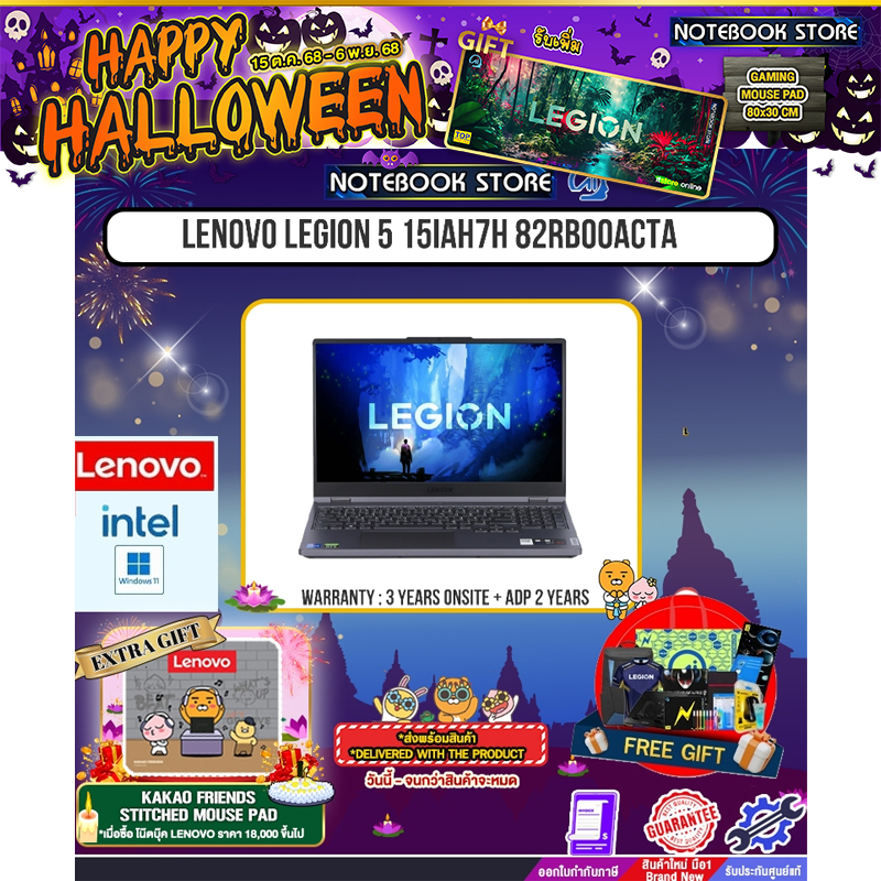 LENOVO Legion 5 15IAH7H 82RB00ACTA /i7-12700H/ประกัน 3 Years Onsite