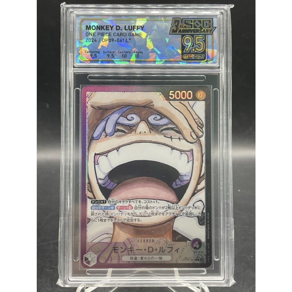 2024 One Piece Card Game Monkey D. Luffy OP09-061 L★ – SQC 9.5 Gem Mint Anniversary Edition 🔥