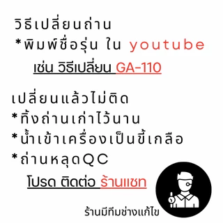 ถ่าน แบตนาฬิกา Casio g shock ga-1100 ga-1000 แท้100% /Maxell/Murata/Renata SR927W
