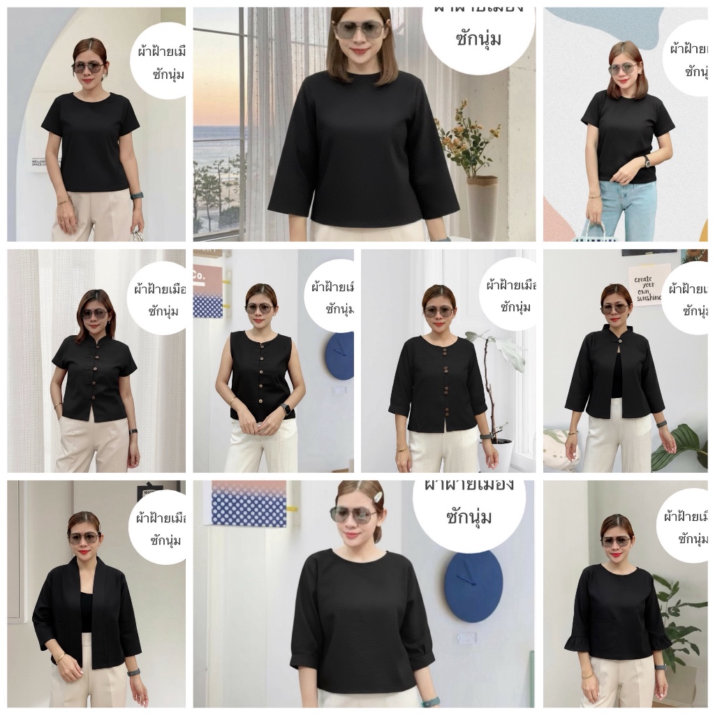 เสื้อดำ ผ้าฝ้ายซักนุ่ม ทรงสวยใส่สบาย