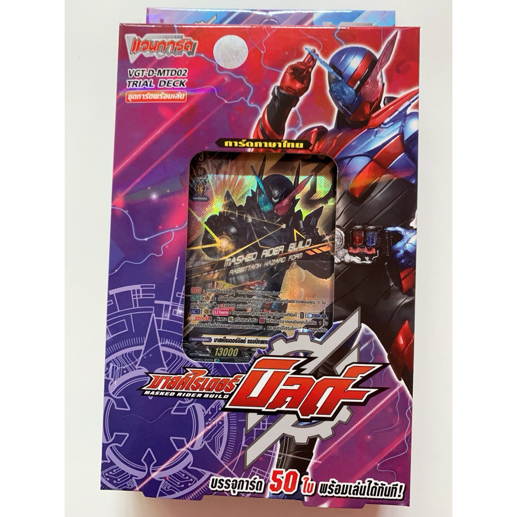 Vanguard ภาค D-MTD02 พร้อมเล่น