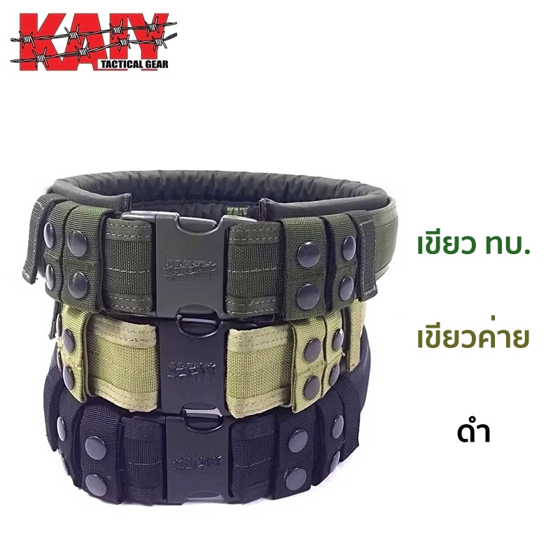 เข็มขัดสนามพร้อมแผ่นรอง KAIY เข็มขัดสนามค่าย
