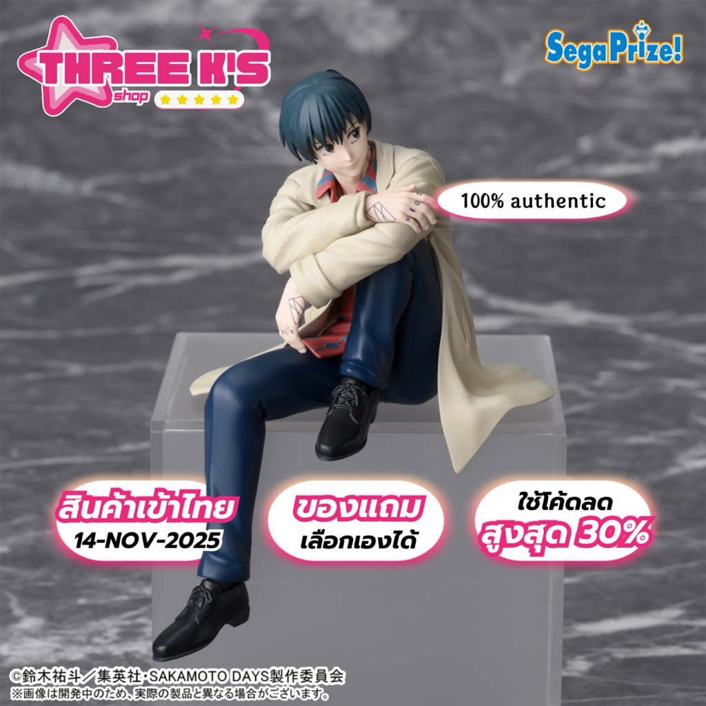 [🔥พรีออเดอร์] 💯มือ1/ของแท้ Lot JP🇯🇵 ฟิกเกอร์นางุโมะ SEGA 'Nagumo' Premium Perching Figure Sakamoto D