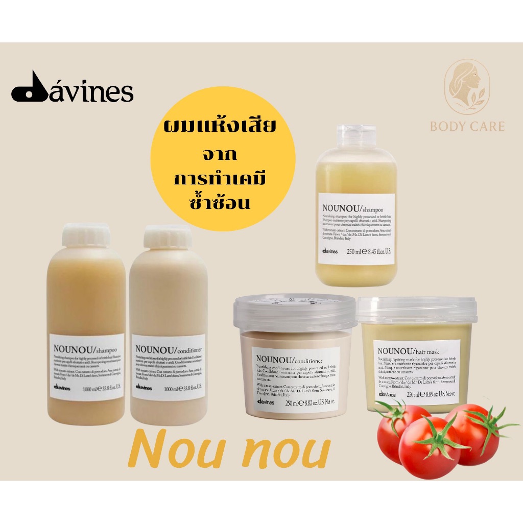 Davines nou nou shampoo /Davines nou nou conditioner