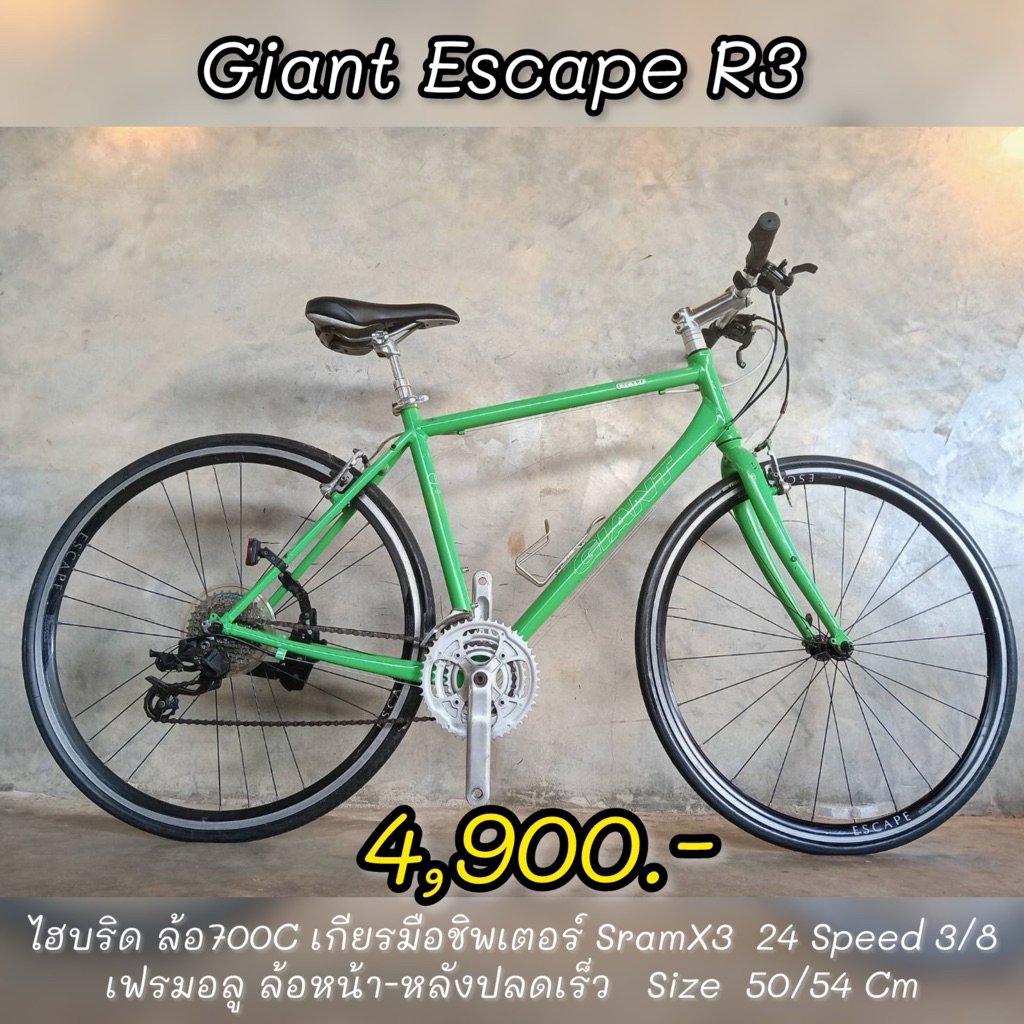 Giant Escape R3 จักรยานไฮบริด