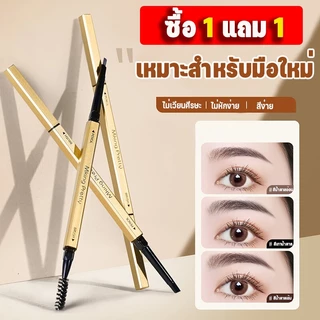ซื้อ 1 แถม 1 ดินสอเขียนคิ้ว ดินสอเขียนคิ้วแบบหมุน 2 in 1 กันน้ำ พร้อมแปรง ติดทนนาน 1 ชิ้น ผู้ขายชาวไทย พร้อมสต็อก