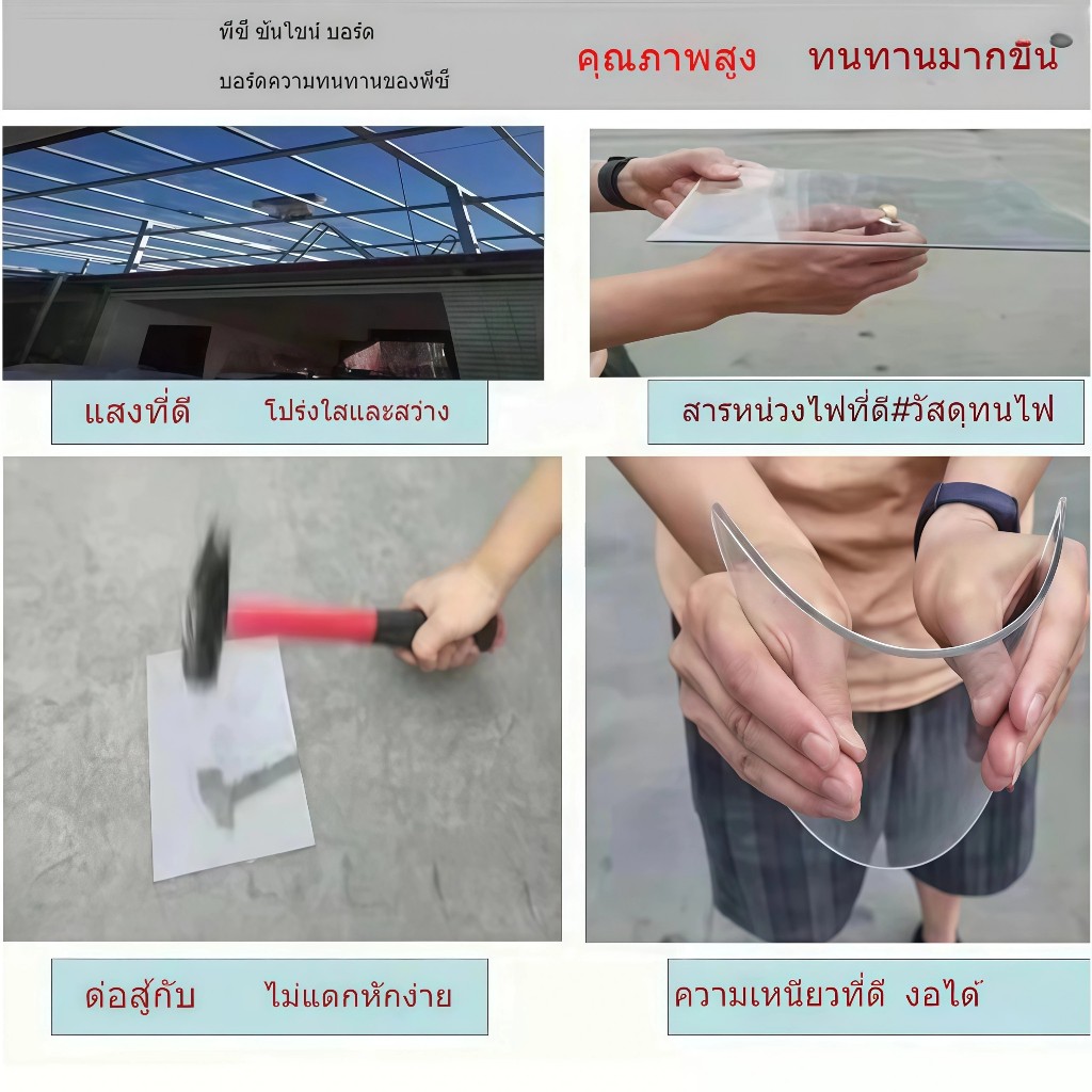 PC แผ่นอะคริลิคใส แผ่นหลังคา สีใสดัดโค้งได้แผ่นอะคริลิค  แผ่นอคีลิค แผ่นพลาสติกใส  แผ่นอะคริลิคใส - รูปที่ 3