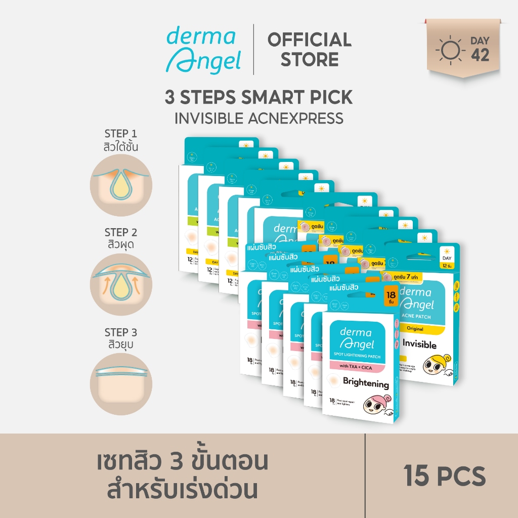 ⭐️[3 Steps Smart Pick ]⭐️DermaAngel Salicyilc 5 กล่อง + Day 5 กล่อง + Lightening 5 กล่อง