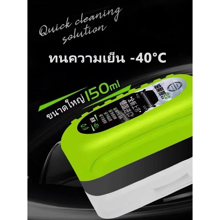 🧴นำยาฉดกระจกรถยนต150ML น้ํายาล้างฟิล์มน้ํามันกระจกรถยนต์เวอร์ชั่นอัพเกรดสีเขียวใหม่ปรับปรุงความชัดเจน - รูปที่ 3