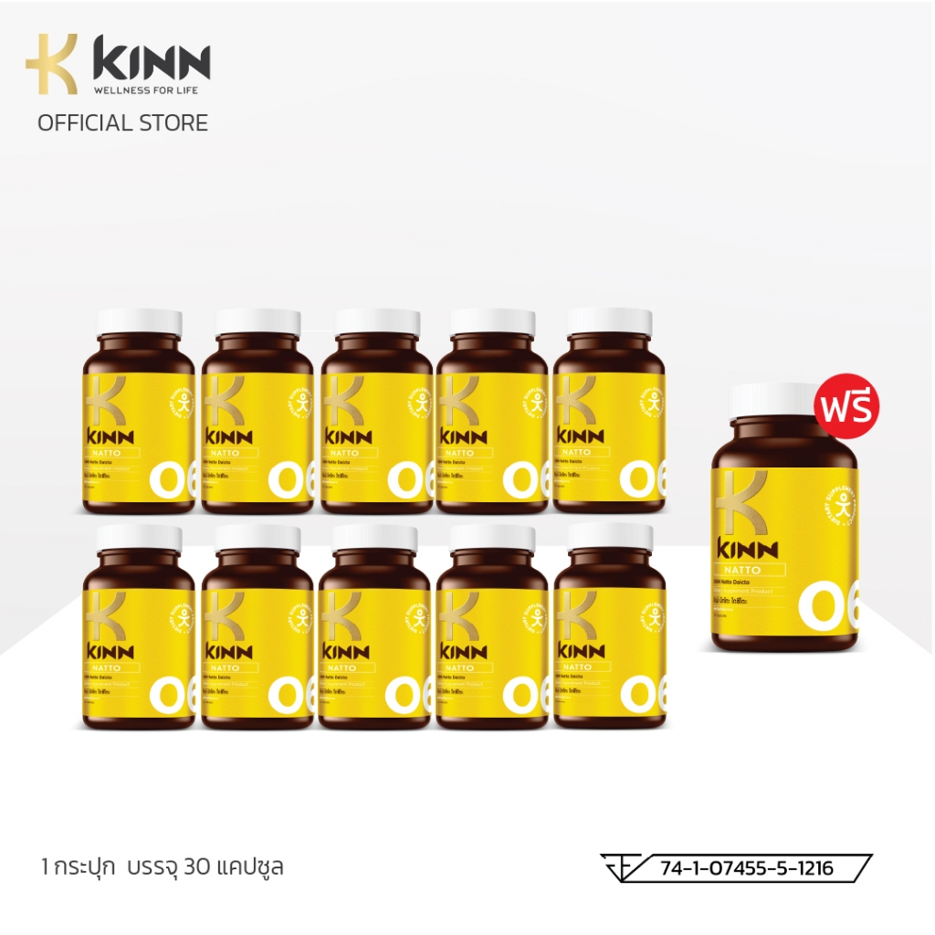 [เซต 10 + 1 กระปุก KINN NATTO] คินน์ นัตโตะ เสริมการดูแลหลอดเลือดและสมดุลไขมัน | นัตโตะญี่ปุ่น + ยีส