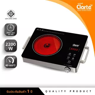 [สินค้าใหม่]Clarte'เตาเซรามิคไฟฟ้ากำลังไฟ 2000W.รุ่น FIC231และFIC232สามรถใช้กับภาชนะทุกแบบได้รุ่นมีให้เลือก 2 แบบ