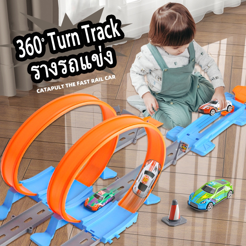 🔥ชุดรางแข่ง Hot Wheels 16 ชิ้น  รถตีลังกา 360° ของเล่นเด็กชาย เสริมจินตนาการ