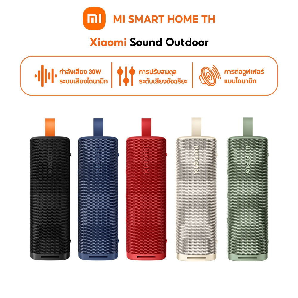 (รับประกันศูนย์ไทย 1 ปี) Xiaomi Sound Outdoor 30W ลำโพงบลูทูธ เสียงแบบไดนามิก กั
