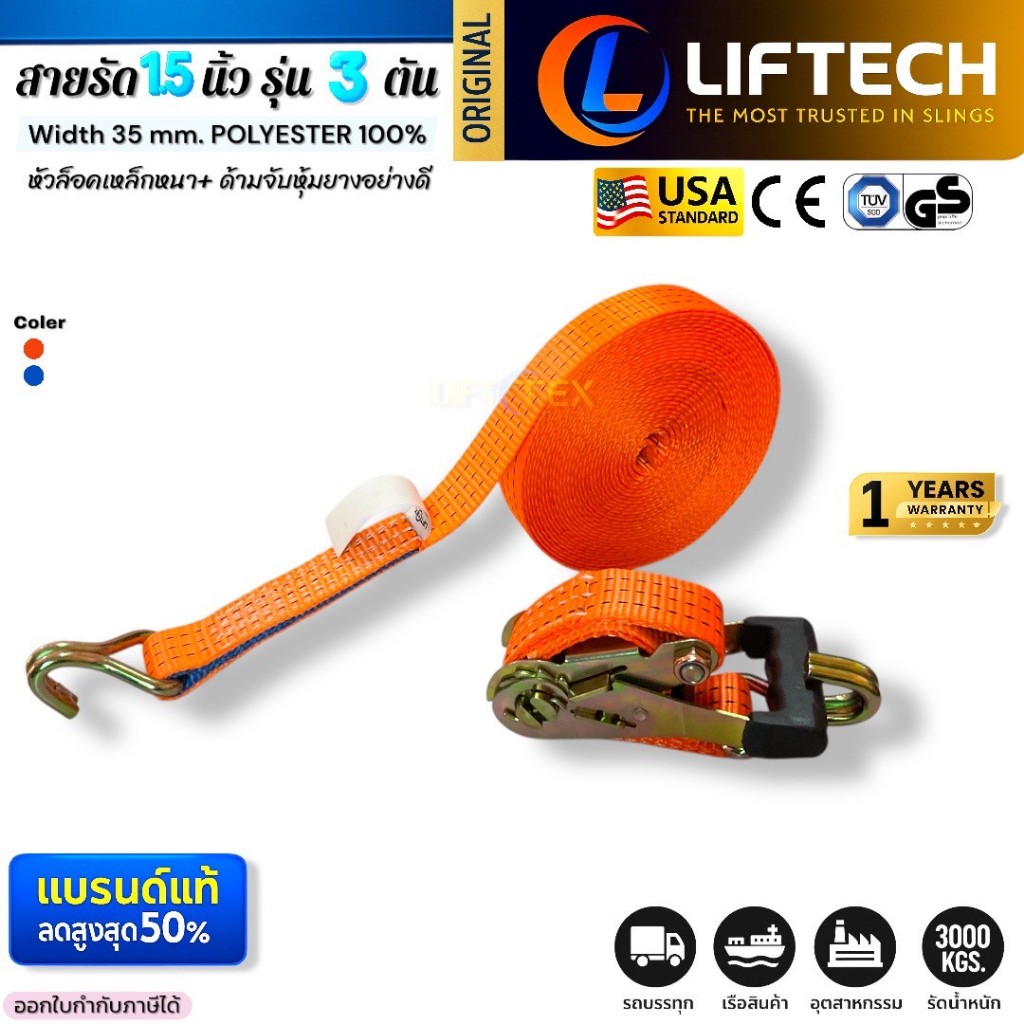 สายรัดก๊อกแก๊ก 1.5นิ้ว รุ่น 3ตัน หัวล็อคเหล็ก ตะขอ J (สีน้ำเงิน, สีส้ม) เกรดA (พรีเมียม)  มาตรฐานUSA ราคา ถูกที่สุด ดีลบีเคเค แกลเลอรีภาพที่ 6