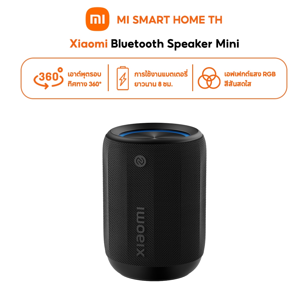 (NEW) Xiaomi Bluetooth Speaker Mini ลำโพงบลูทูธ แบตเตอรี่ยาวนานพิเศษ 8 ชั่วโมง | เอาต์พุตรอบทิศทาง 360 ° | IP67 กันน้ำ