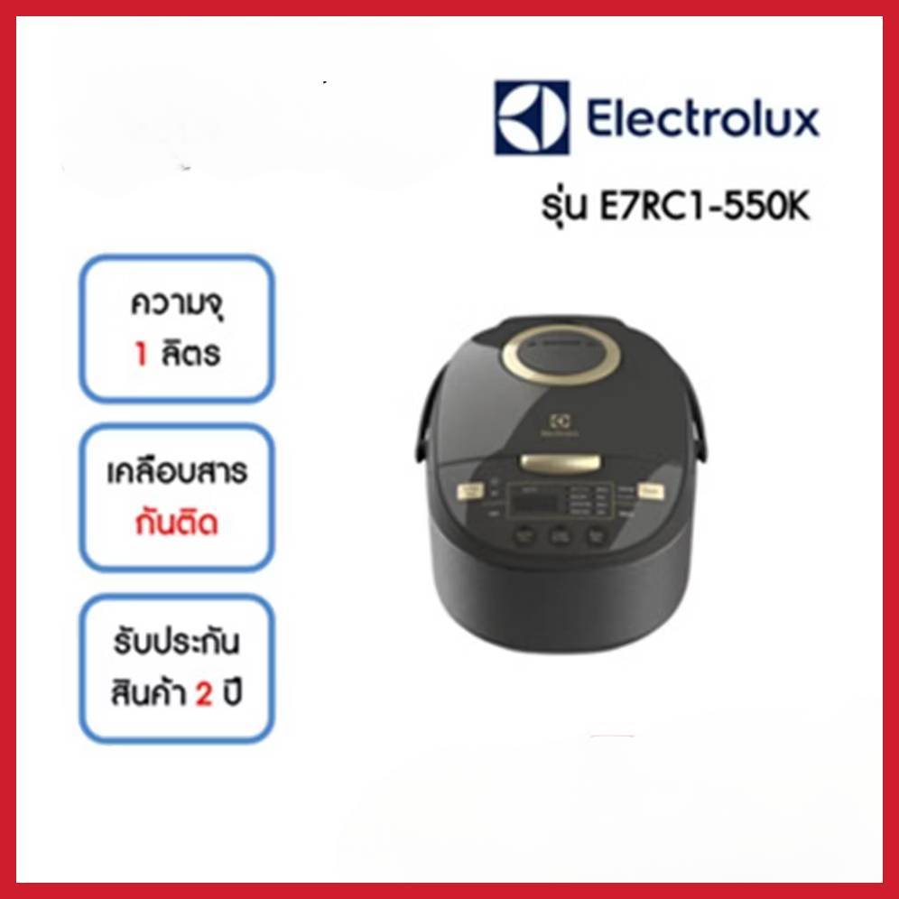 Electrolux E7RC1-550K หม้อหุงข้าวไฟฟ้า