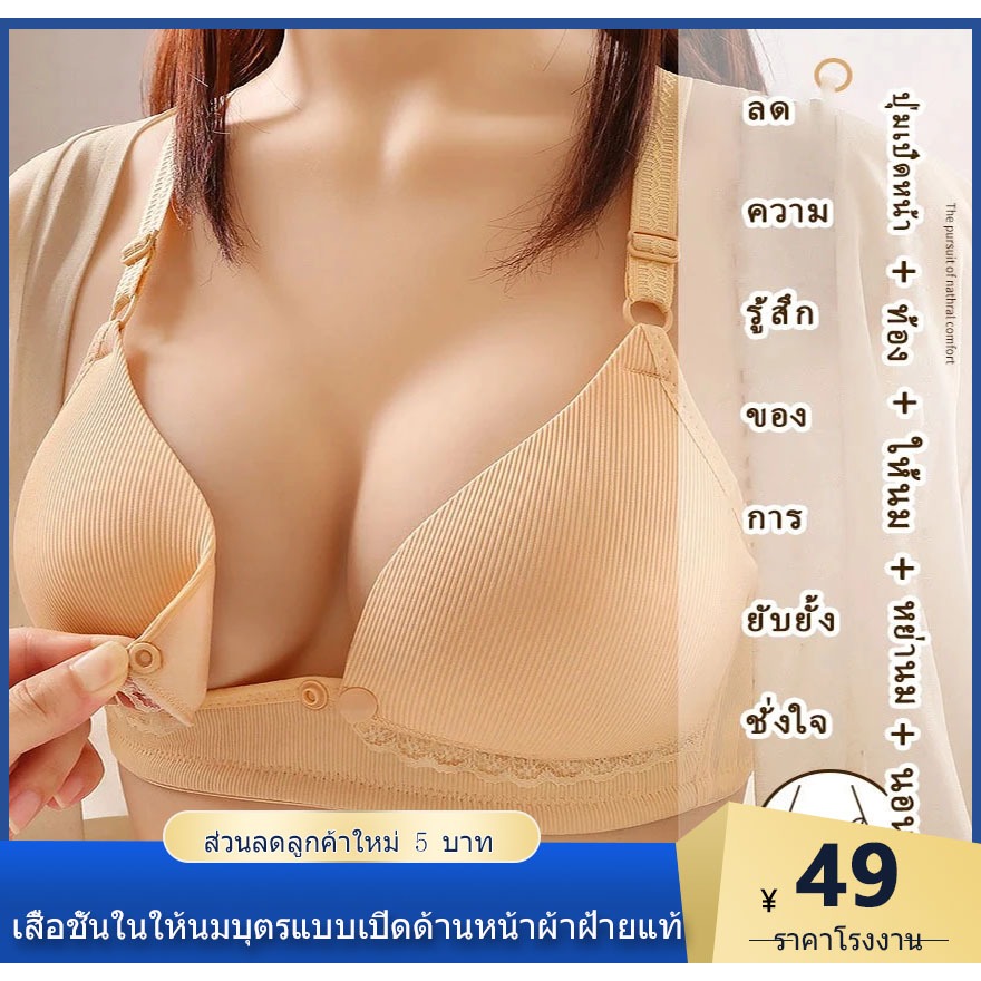 สื้อในให้นมบุตรไร้ขอบ ที่มีคุณภาพสูงมือเดียวด้านหน้าหัวเข็มขัดชุด Bra ชุดชั้นในให้นมบุตร ชุดชั้นในพยาบาลผู้หญิงชุดชั้น