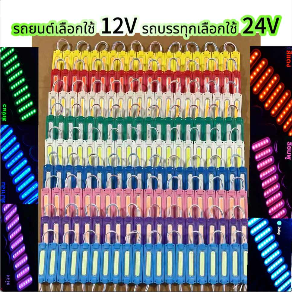 1แถว20 ชิ้น โมดูล COB 12-24V 2W มีเลนส์และหัวฉีดโมดูล LED เหมาะสำหรับป้ายโฆษณารถกระบะและรถบรรทุกใหญ่