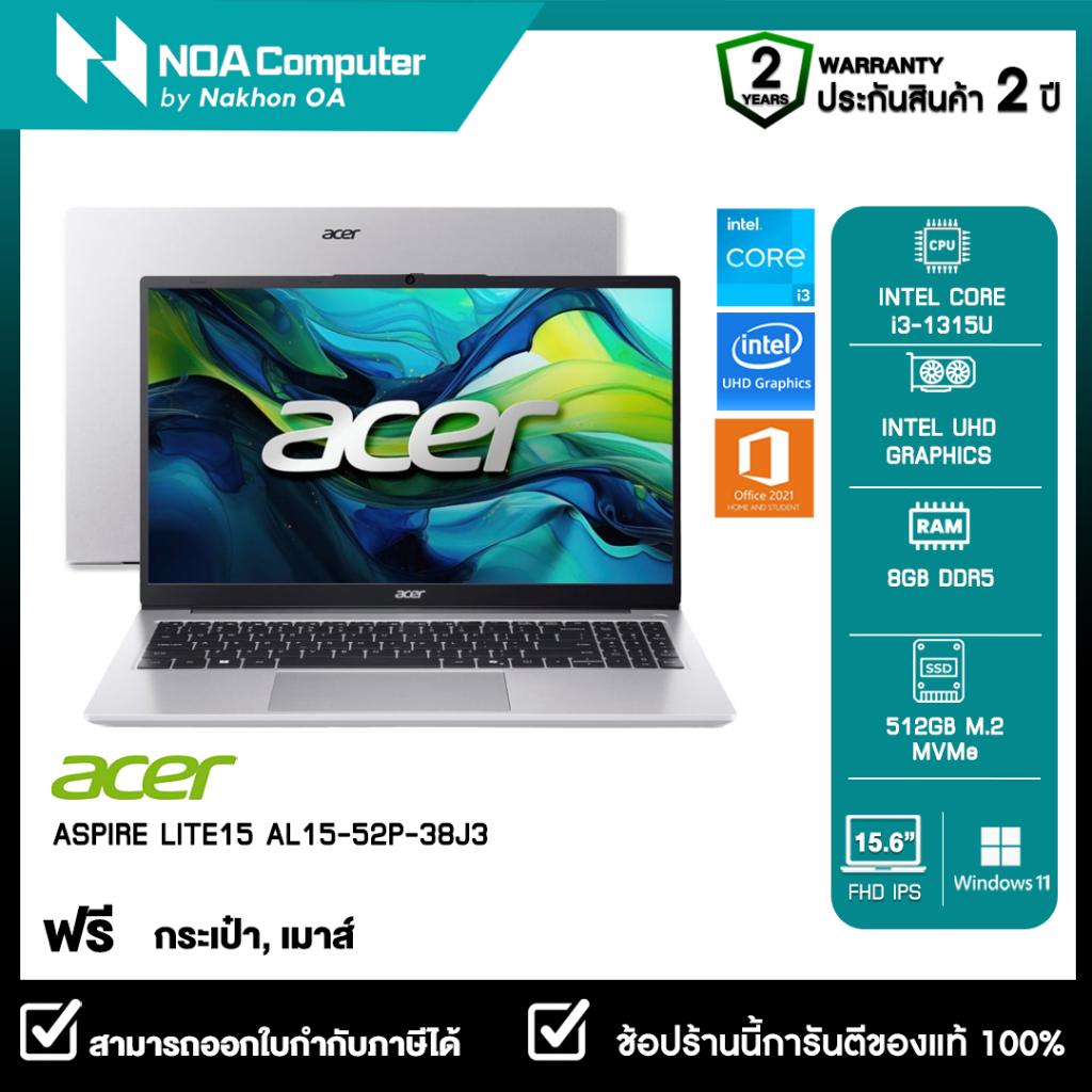 [ส่งฟรี] NOTEBOOK (โน๊ตบุ๊ค) ACER LITE 15 AL15-52P-38J3 15.6" FHD รับประกันศูนย์ไทย 2ปี