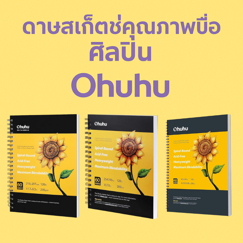 Ohuhu Sketchbook Ring Bound Perforated for Pencil Watercolor Ink Marker Pens ใช้ได้ทุกเทคนิค