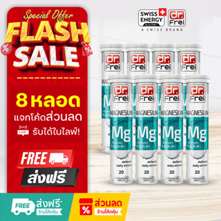 [แจกส่วนลดหน้าไลฟ์] Swiss Energy Magnesium+B วิตามินช่วยนอนห…