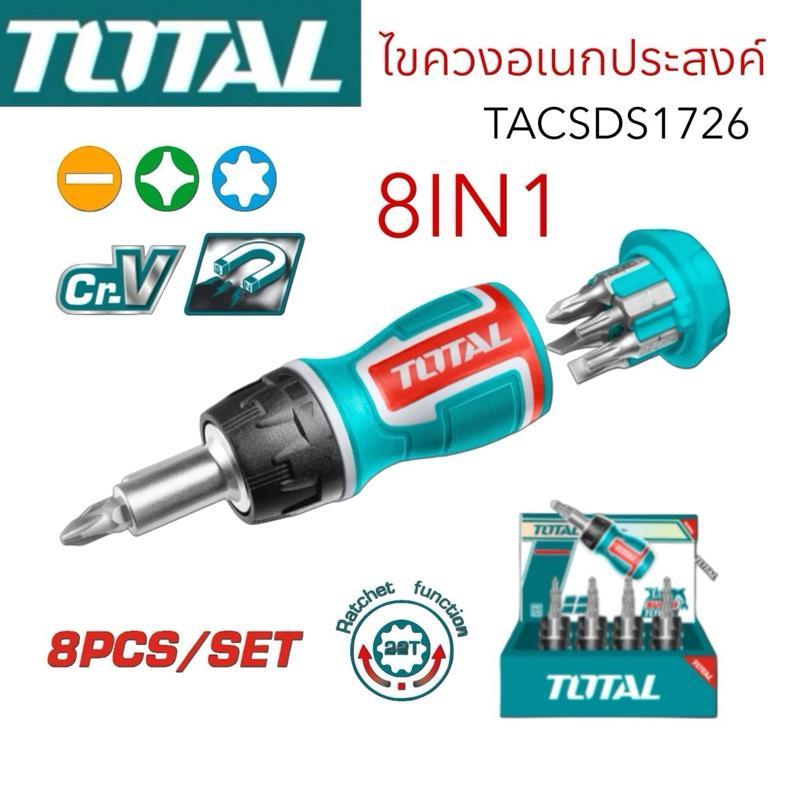 TOTAL ไขควงด้ามฟรี ไขควงเอนกประสงค์ 8IN1 รุ่น TACSDS1726