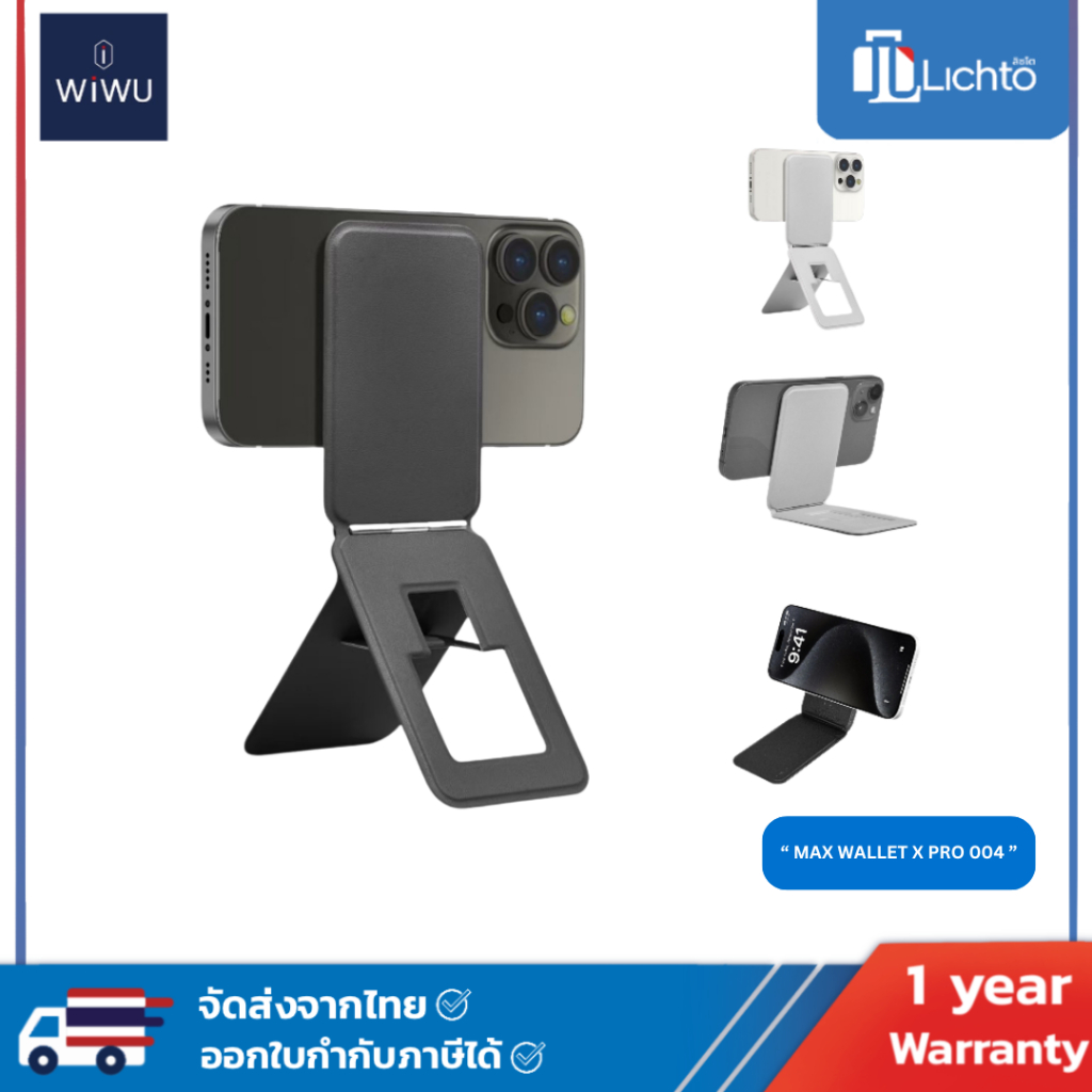 WiWU Mag wallet ขาตั้ง smartphone แบบแม่เหล็ก รุ่น Max Wallet X Pro 004