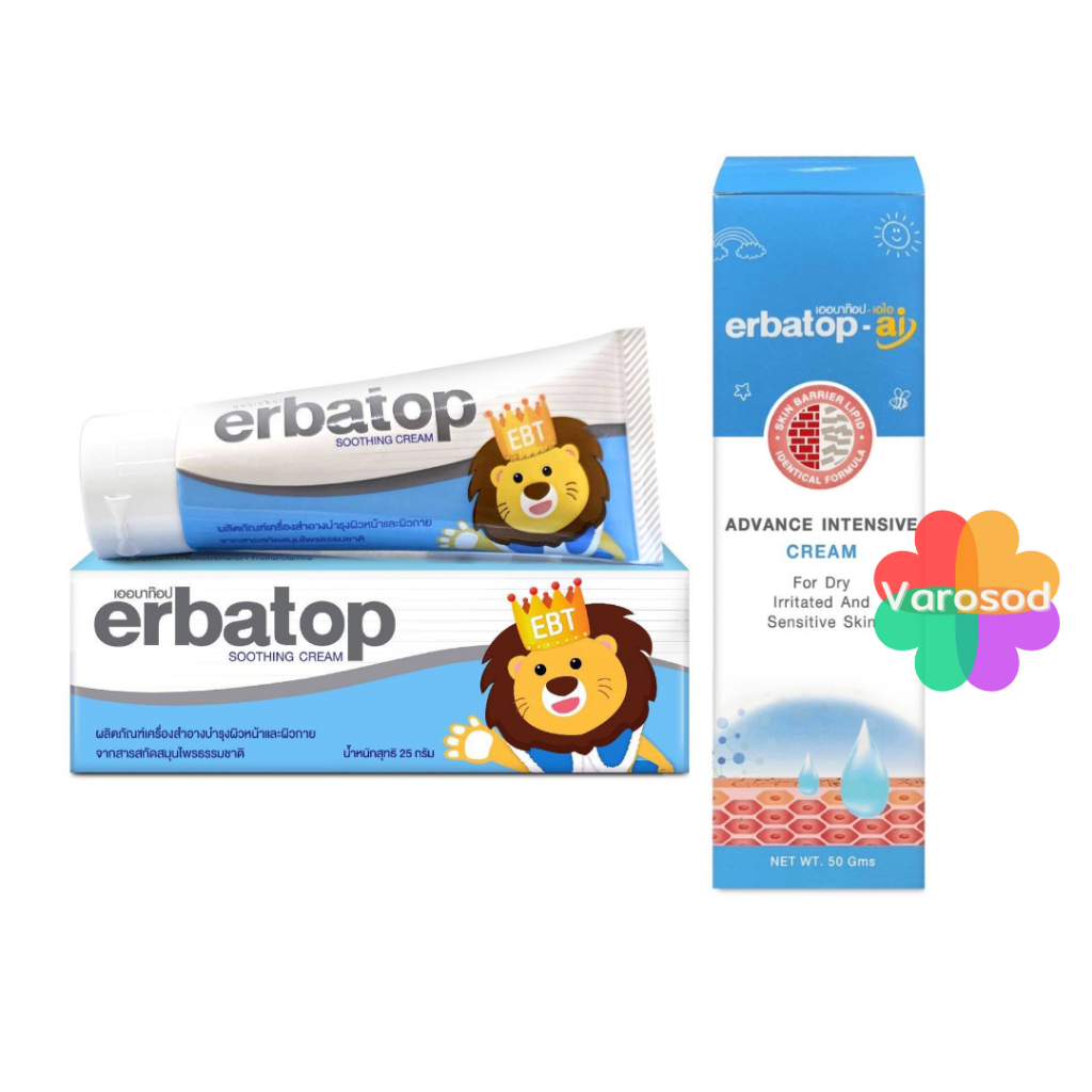 💦Erbatop Soothing Cream สำหรับผิวบอบบางผิวแพ้ง่าย ERBATOP AI CREAM 50 g.เออบาท็อป-เอไอ