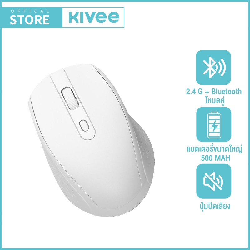 KIVEE เมาส์ไร้สาย เมาส์ไร้สายไร้เสียง โหมดสลีปอัตโนมัติ บลูทูธ + 2.4G การเชื่อมต่อแบบสองโหมด