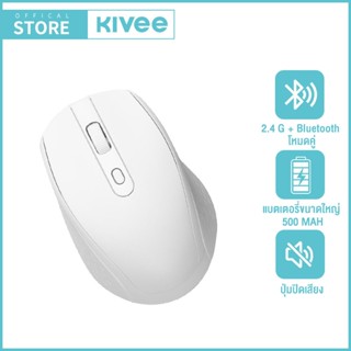 KIVEE เมาส์ไร้สาย เมาส์ไร้สายไร้เสียง โหมดสลีปอัตโนมัติ บลูท…