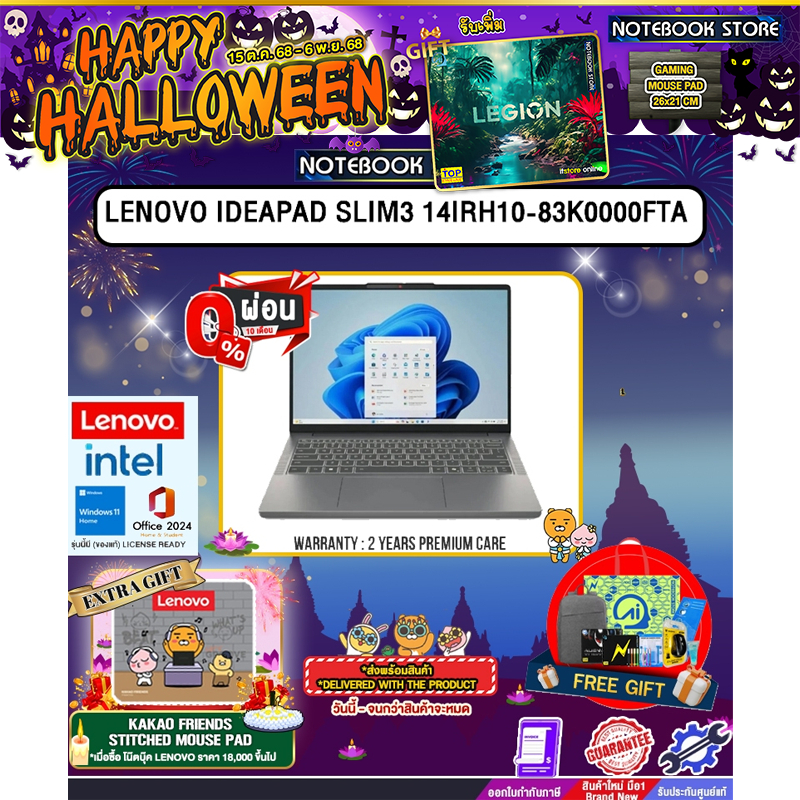 [ผ่อน 0% 10 ด.]LENOVO IDEAPAD SLIM3 14IRH10-83K0000FTA /i5-13420H/ประกัน 2 Years Premium Care