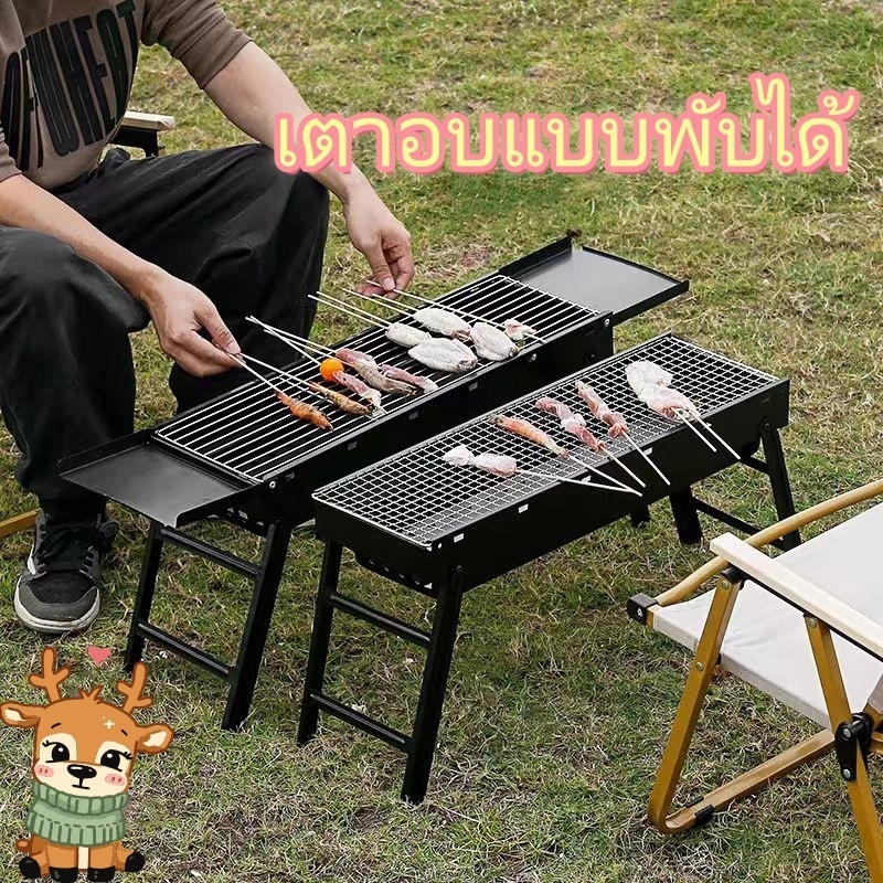 เตาย่างแบบพกพาแบบพับกลางแจ้ง เตาย่างถ่านสําหรับใช้ในบ้าน ตั้งแคมป์ปิกนิก เครื่องมือย่างครบชุด