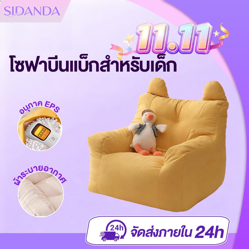 SIDANDA โซฟาเด็ก โซฟา ปกผ้าฝ้ายและผ้าลินิน 38*38*35cm
