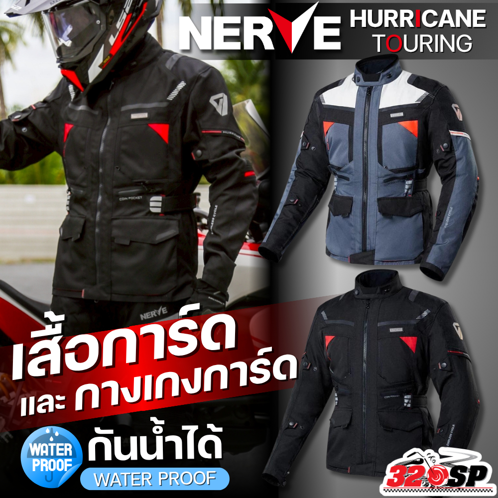 NEW COLLECTION!! เสื้อการ์ดสำหรับผู้ชาย/กางเกงการ์ด NERVE HURRICANE TOURING กันน้ำได้ มีซับใน 2 ชั้น ส่งไว!! 320SP