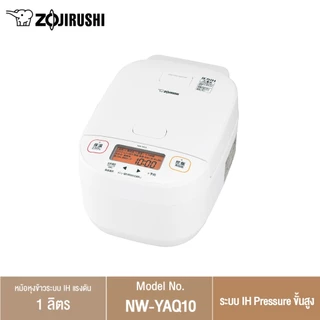 Zojirushi หม้อหุงข้าวระบบ IH Pressure (Made in Japan) ขนาด 1 ลิตร รุ่น NW-YAQ10