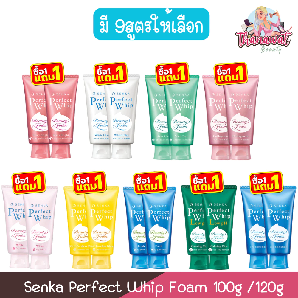 (1แถม1) Senka Perfect Whip Foam 100g /120g เซนกะ เพอร์เฟค วิป โฟม 100กรัม / 120กรัม