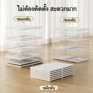 XR Chooseกล่องรองเท้า/ตู้เก็บรองเท้าพับได้ - ประตูแม่เหล็กใส พร้อมใช้งานทันทีที่เปิด ติดตั้งง่ายด้วยแผ่นอะคริลิกหนาพิเศษ