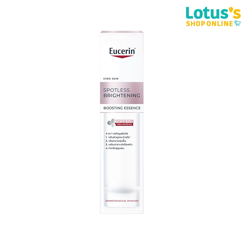 ยูเซอริน อีเว่น สกิน สปอตเลส ไบรท์เทนนิ่ง บูสติ้ง เอสเซ้นส์ 100 มล. EUCERIN EVEN SKIN SPOTLESS BRIGHTENING BOOSTING