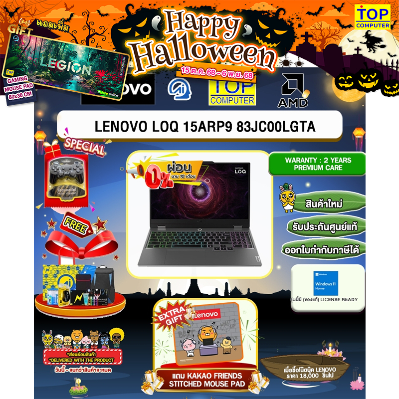 [ผ่อน 0% 10 ด.]LENOVO LOQ 15ARP9 83JC00LGTA /R5 7235HS/ประกัน 2 Years Premium Care