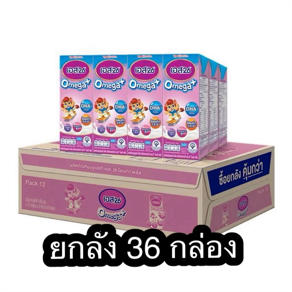 นมยูเอชที S26 omega กล่องม่วง ขนาด180*36 กล่อง