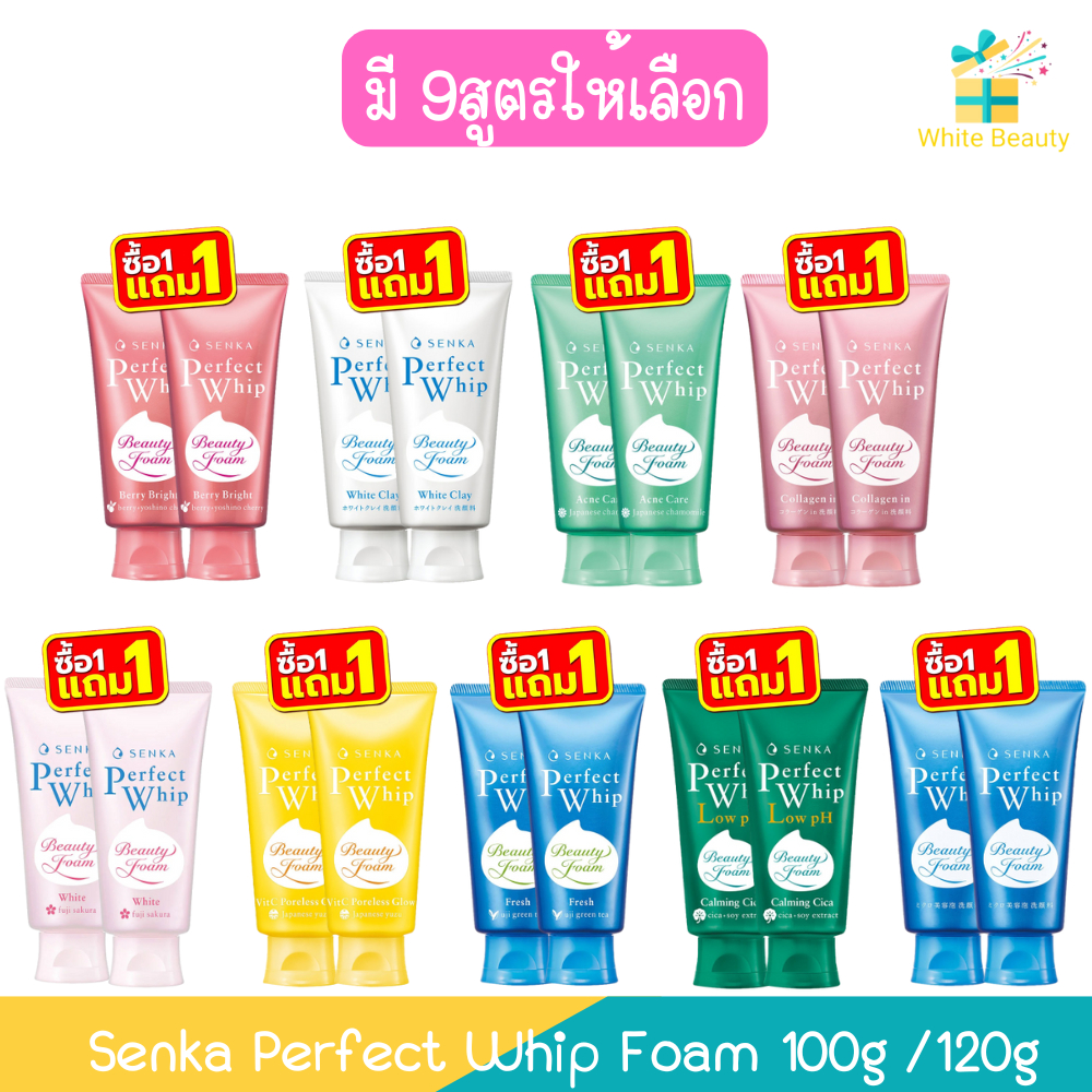 (1แถม1) Senka Perfect Whip Foam 100g /120g เซนกะ เพอร์เฟค วิป โฟม 100กรัม / 120กรัม