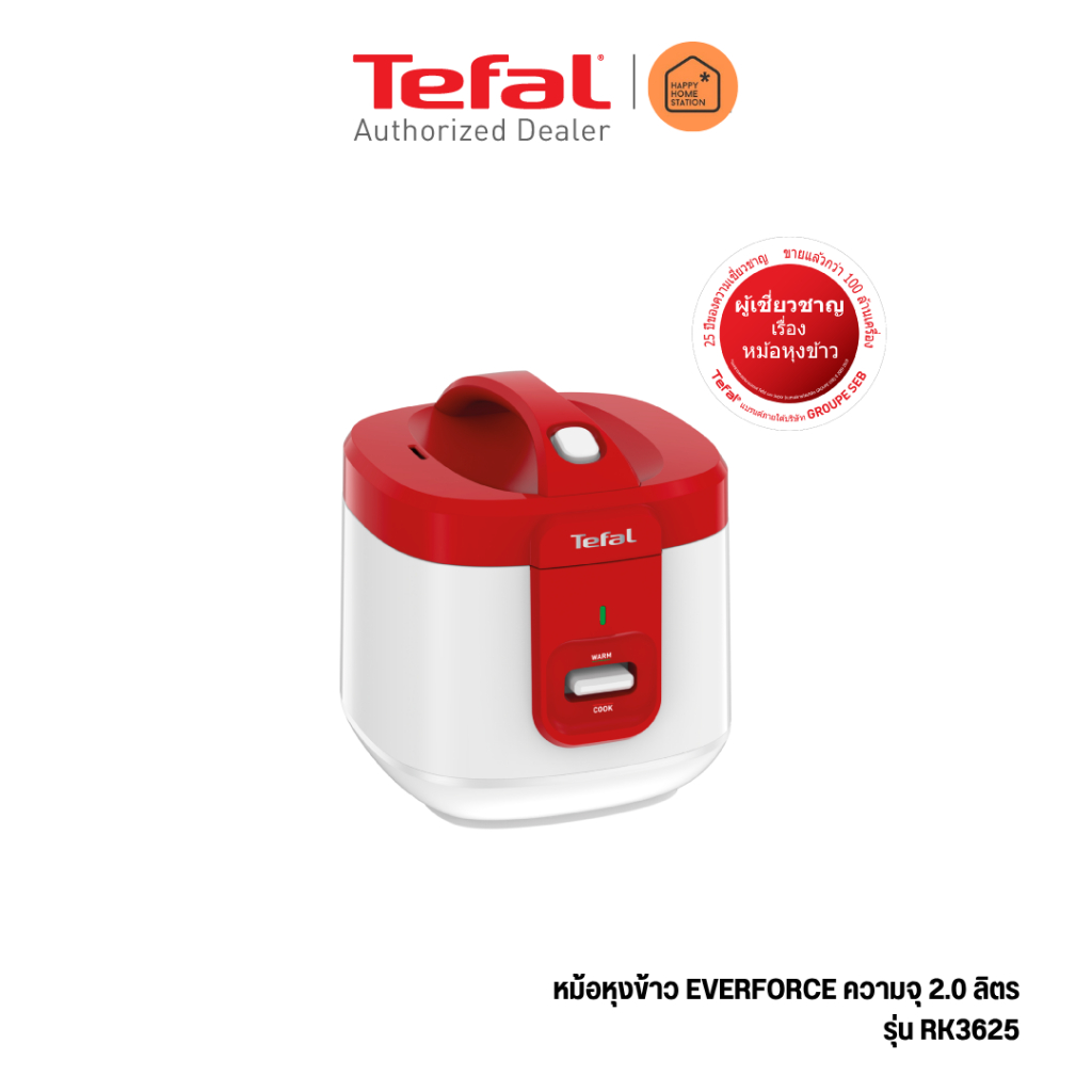 Tefal หม้อหุงข้าว หม้อหุงข้าวอุ่นทิพย์ ขนาด 2.2 ลิตร รุ่น RK362566
