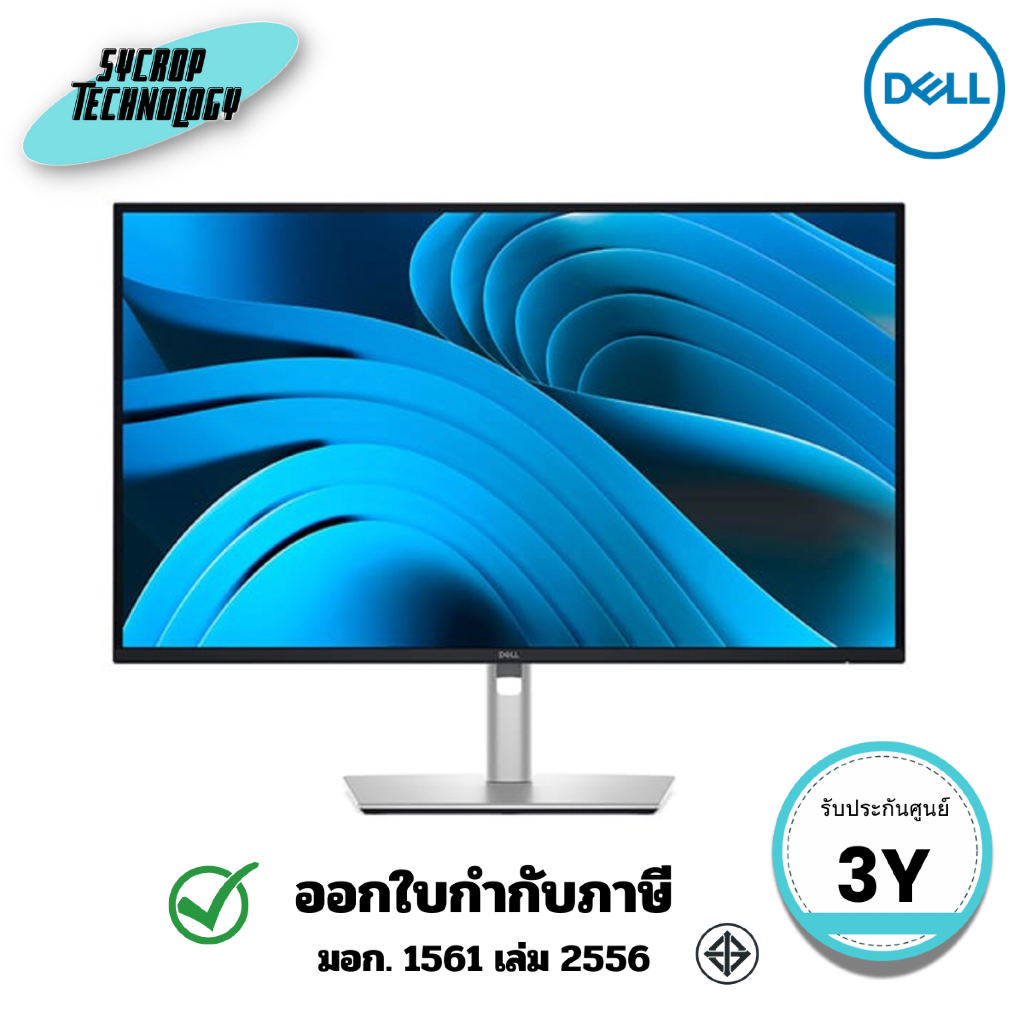จอมอนิเตอร์ (DELLDP2725D) Dell Pro 27 นิ้ว Plus QHD Monitor  รุ่น P2725D ประกันศูนย์